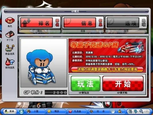 跑跑卡丁车车队经理人操作攻略及格雷援助获取方法