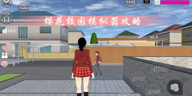 樱花校园模拟器攻略全解析
