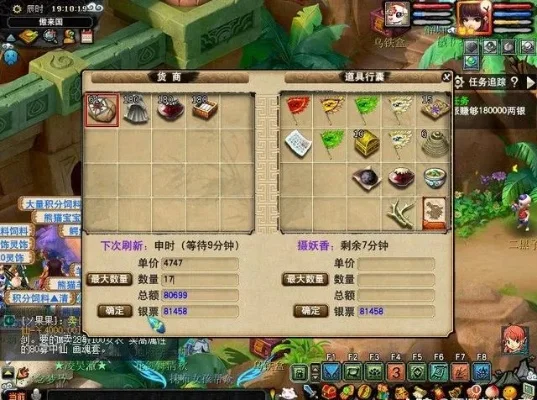 梦幻西游跑商攻略：新手入门至进阶技巧全解析