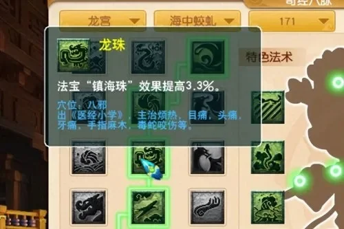 梦幻西游无底洞技能加点攻略及策略
