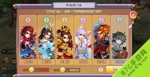 梦幻诛仙手游门派解析与选择指南