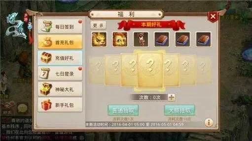 问道手游生日礼包怎么领取，问道手游兑换码12个礼包最新