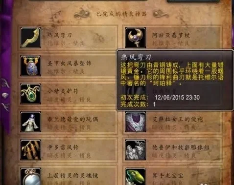 魔兽世界7.2盗贼宣言咒语次序攻略解析
