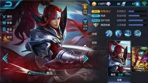王者荣耀韩信六神出装与铭文攻略