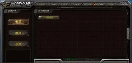 穿越火线改名全攻略：道具获取与使用步骤详解