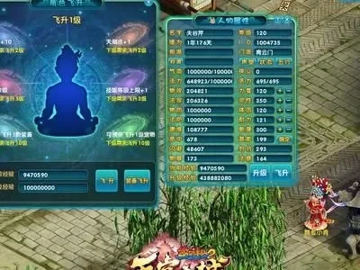 梦幻诛仙飞升任务攻略全解析