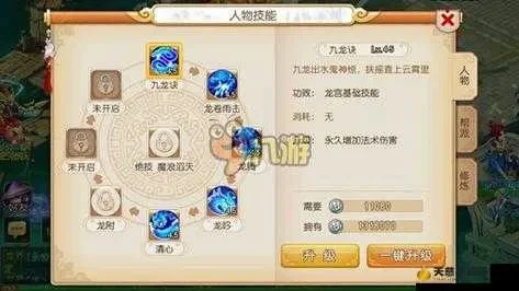 梦幻西游手游龙宫攻略全解析：加点、宝石、装备与养成技巧