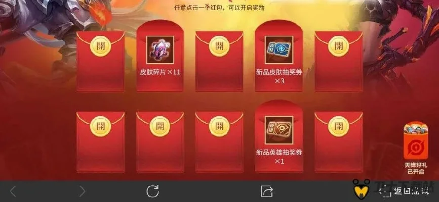 王者荣耀道聚城点券红包获取指南及天选祈福活动详解