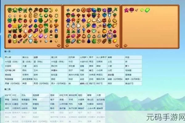星露谷物语：轻松获取松露的完整指南