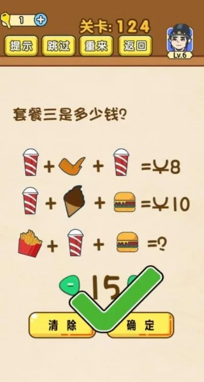 烧脑大战游戏第15关攻略全解析