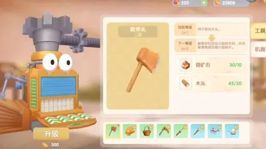 摩尔庄园升级攻略：农具与机械工坊升级指南