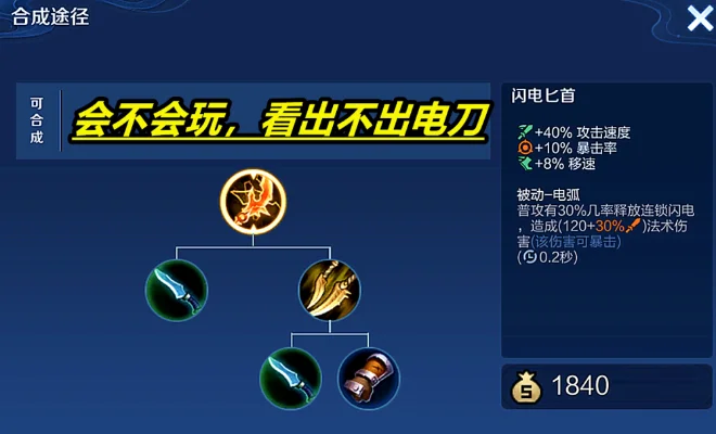 王者荣耀电刀解析及无尽之刃价值探讨，龙之谷手游互通版特色介绍