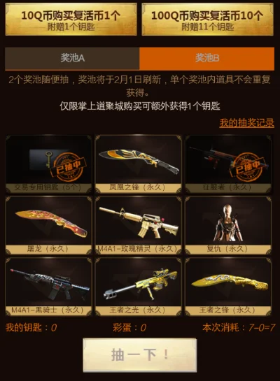 穿越火线王者轮回更新周期及时间解析