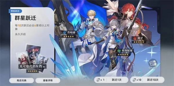 崩坏星穹铁道宇宙市场趋势解析与获取攻略