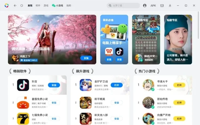 电脑游戏软件APP推荐：热门平台与下载工具盘点