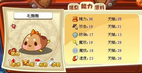 洛克王国毛懒懒超进化捕捉攻略