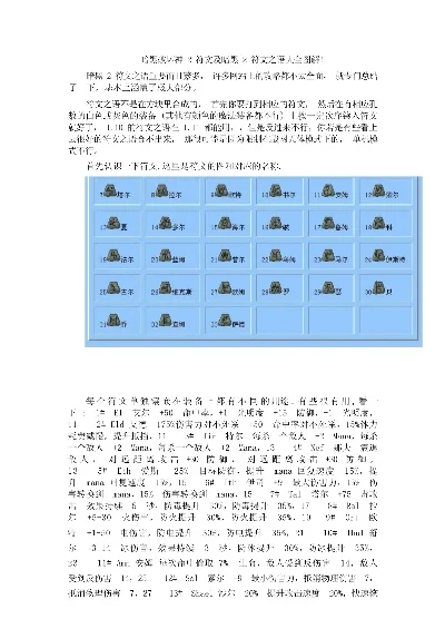 暗黑破坏神2职业强度排名及最强职业解析