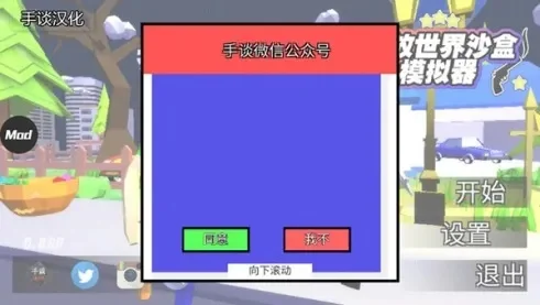 沙雕模拟器4攻略：办公室位置、超强菜单功能及特殊进入方式