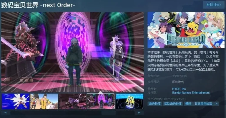 数码宝贝游戏世界探秘：Steam推荐与种类详览