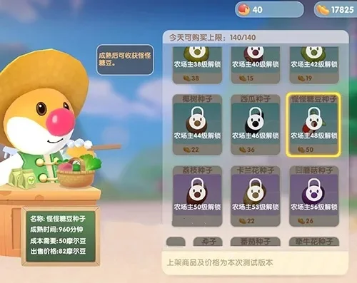 摩尔庄园手游：花香糖豆制作与获取攻略