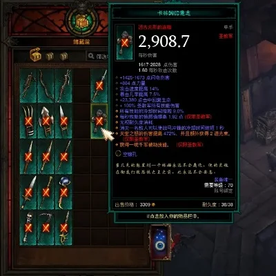 暗黑破坏神III：快速升级、千伤武器与宝石获取攻略