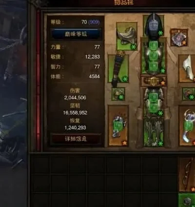 暗黑3：远古装备额外属性获取与升级指南