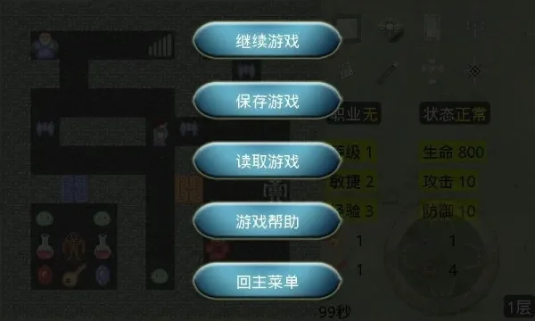 新新魔塔2困难模式攻略全解析