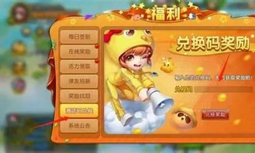 弹弹堂新手礼包领取全攻略