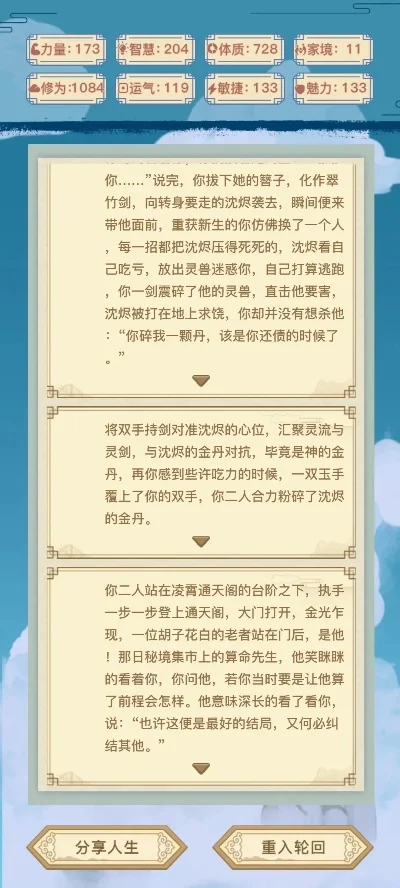 文字英雄游戏常见问题解答汇总