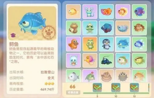 摩尔庄园锦鲤获取全攻略