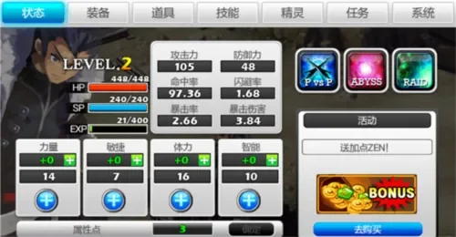 泽诺尼亚5技能加点攻略大全