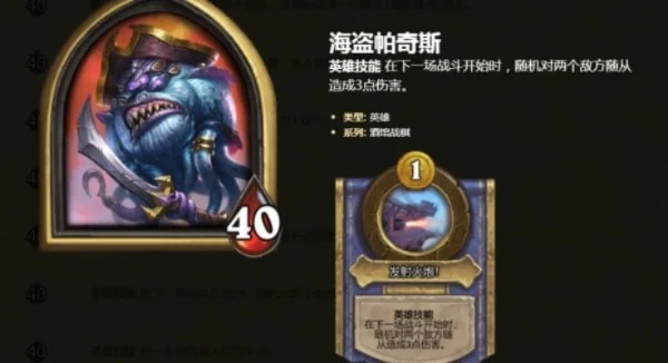 海盗帕奇斯酒馆战棋攻略：种族卡牌解析与技能详解