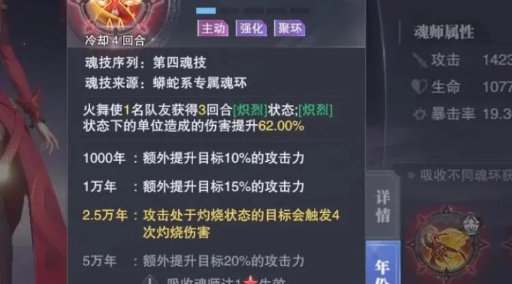斗罗大陆炸环攻略：奥义解析、使用技巧与推荐选择