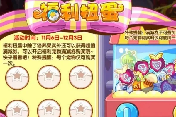 洛克王国乐维蛋获取攻略及掉落几率揭秘