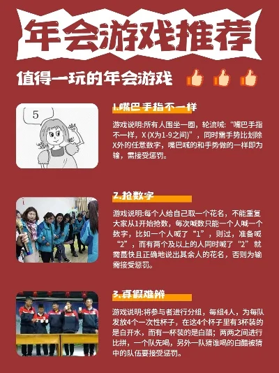 趣味游戏化自我介绍：轻松记忆与互动氛围营造
