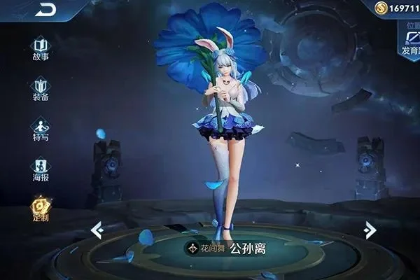 王者荣耀：公孙离新皮肤“花间舞”解析及语音彩蛋大揭秘