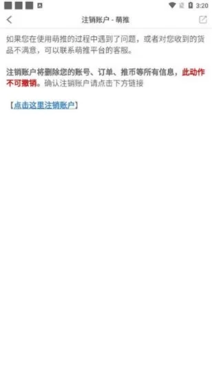 脉脉账号注销指南：App操作与客服注销步骤详解