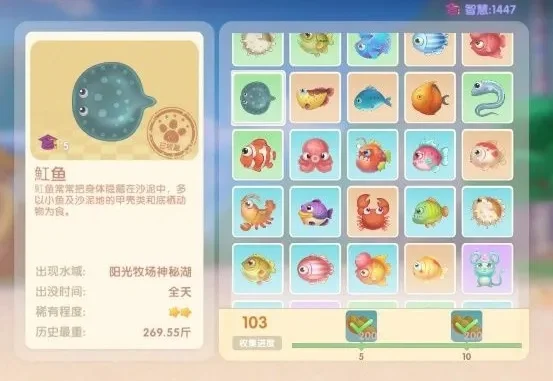 摩尔庄园魔鳉鱼钓捕攻略大全