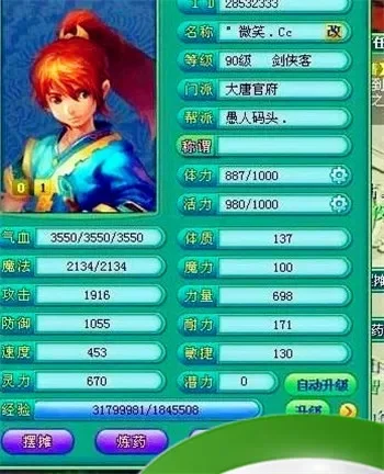 神武4大唐官府加点攻略及称谓大全