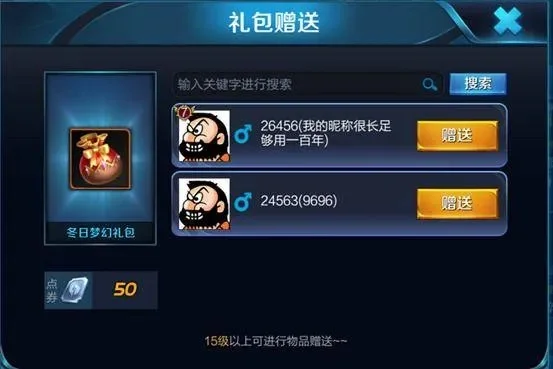 王者荣耀皮肤赠送条件及规则详解