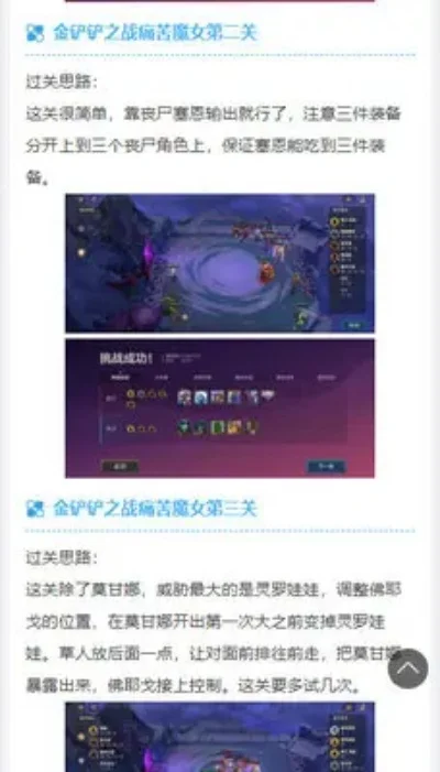 痛苦魔女最新攻略，痛苦魔女第三关