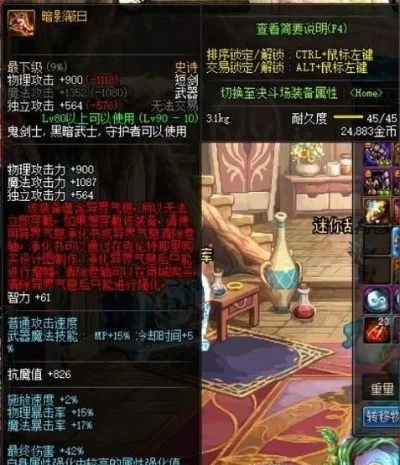 红字装备获取与处理全攻略