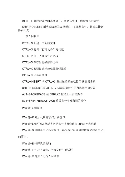 电脑截图快捷键全解析