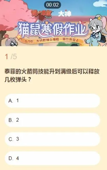 猫和老鼠手游攻略详解：寒假作业答案、玩法技巧及刷分策略