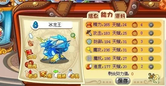 洛克王国宠物进化攻略：盘点最强宠物与冰龙宝宝进化全解析