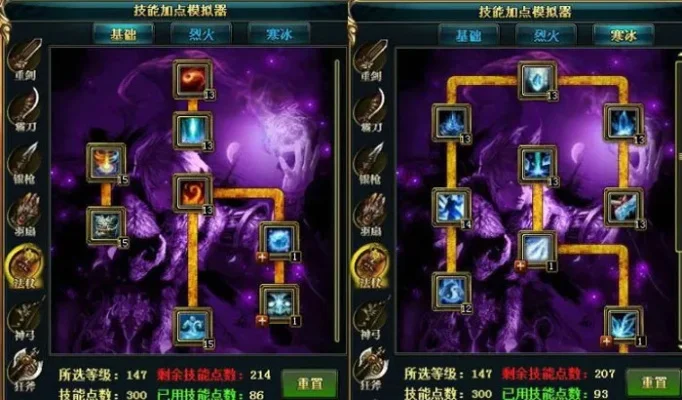 御龙在天法杖宝石搭配与技能加点全攻略