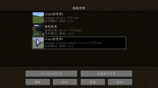 我的世界生存存档管理及回档指南