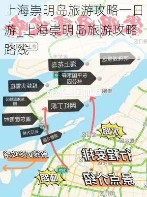 崇明岛一日游攻略及上海周边自驾游精选