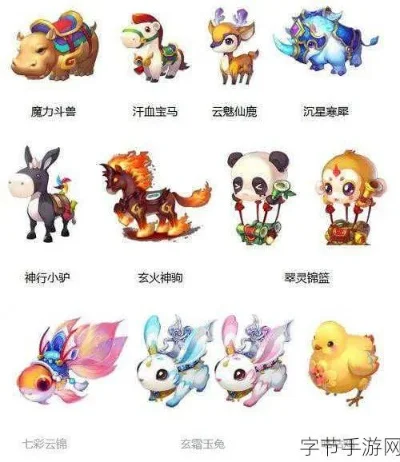 梦幻西游坐骑选择攻略：属性解析与推荐