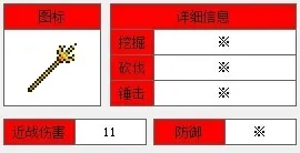 泰拉瑞亚新手武器攻略：神器与三叉戟详解